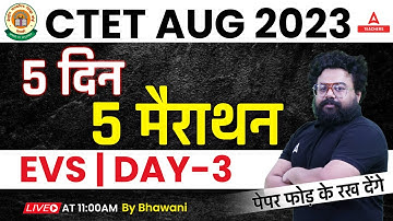 CTET EVS Marathon Class#3 | EVS By Bhawani Sir | 5 Days 5 Marathon