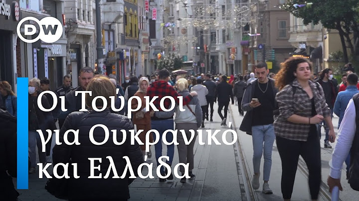 Τούρκοι πολίτες και ο αναλυτής Μπ. Μουμάι για Ουκρανία και συνέπειες στις ελληνουρκικές σχέσεις