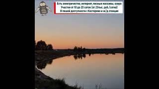 Кукушкино. Деревня между лесом🌲 и озером 🚣 Здесь Левитан написал свою картину "Озеро".