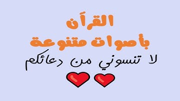 039 الزمر القارئ محمد بن علي بن قاسم العمري AzZumar من موقع مداد midad