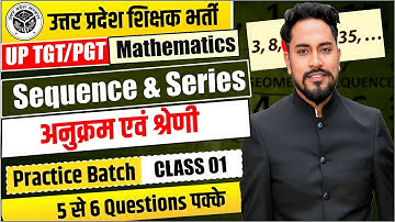 UP TGT/PGT 2024 | MATHEMATICS | Sequence & Series | CLASS 01 | BY COACH SIR