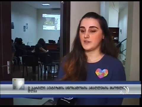 აუტიზმის ცნობადობის ამაღლების მსოფლიო დღე