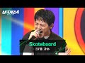 싱어게인4 美친 거 같아요 온몸에 소름이 쫙 돋는 37호 가수의 Skateboard 싱어게인4 6회 JTBC 251118 방송