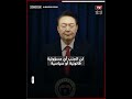 الرئيس الكوري الجنوبي يون سوك يول يعتذر قائلا أنحني برأسي بعد إعلان الأحكام العرفية المفاجئ الرئيس الكوري الجنوبي يون سوك يول يعتذر قائلا أنحني برأسي بعد إعلان الأحكام العرفية المفاجئ