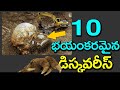 Top 10 Scariest Archaeological Discoveries In The World