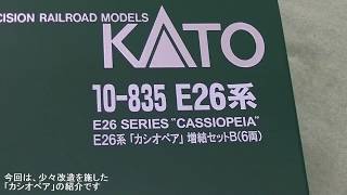 TOMIX EF510+KATO E26系【寝台特急カシオペア】