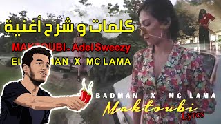 Adel Sweezy - MEKTOUBI (EL BADMAN X MC LAMA) (الكلمات و شرح الأغنية) 🌶️