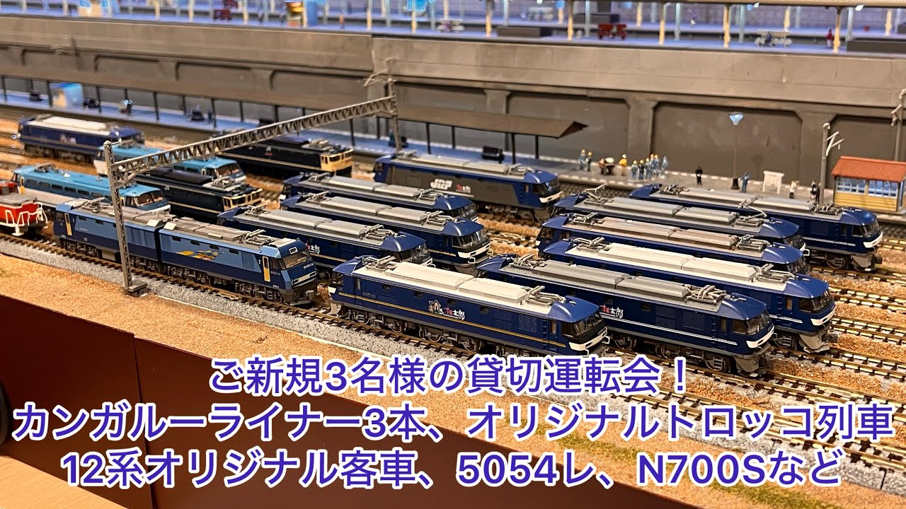Nゲージ】ご新規3名様の貸切運転会！4072レ、キハ40オリジナルトロッコ