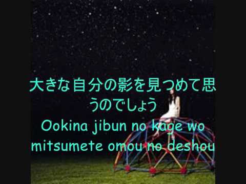 Planetarium Instrumental by Ai Otsuka