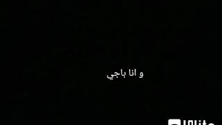 كلمنجي اوي وبتحب تبان