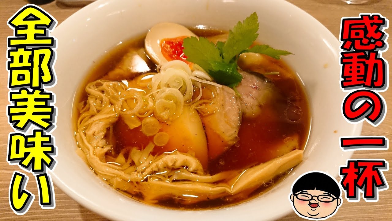 【北品川駅】感動の一杯‼何から何までうまいよ【Ramen 飯テロ】中華そば和渦TOKYO 東京