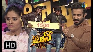 Patas | 4th January 2018 | Full Episode 653 | ETV Plus