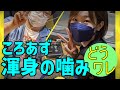 【田所あずさ】あまりにも嚙んで泣くころあず【どうせワレワレなんて】