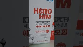 꿈의면역력 #헤모힘#도핑테스트통과#면역력#한약한첩#건강#애터미