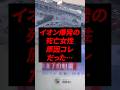 熊本のイオンで亡くなった女性の原因