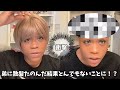【衝撃】黒人女が弟に坊主にしてもらうの巻 ハーフ&日本育ち外国人あるあるについても話したよ