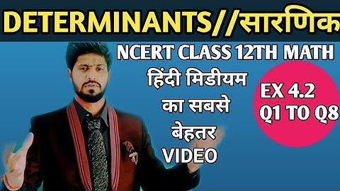 Determinants Class 12 Ex 4.2/ Ex 4.2 class 12 / Chapter 4 NCERT Math Class 12 In Hindi