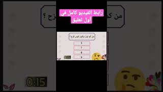 من كم لون يتكون قوس القزح  ؟ #اسئلة_دينية #youtube #trending #viral #الغاز_صعبة #ايموجي #إختبر_نفسك