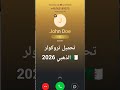 تحميل تروكولر الذهبي 2026