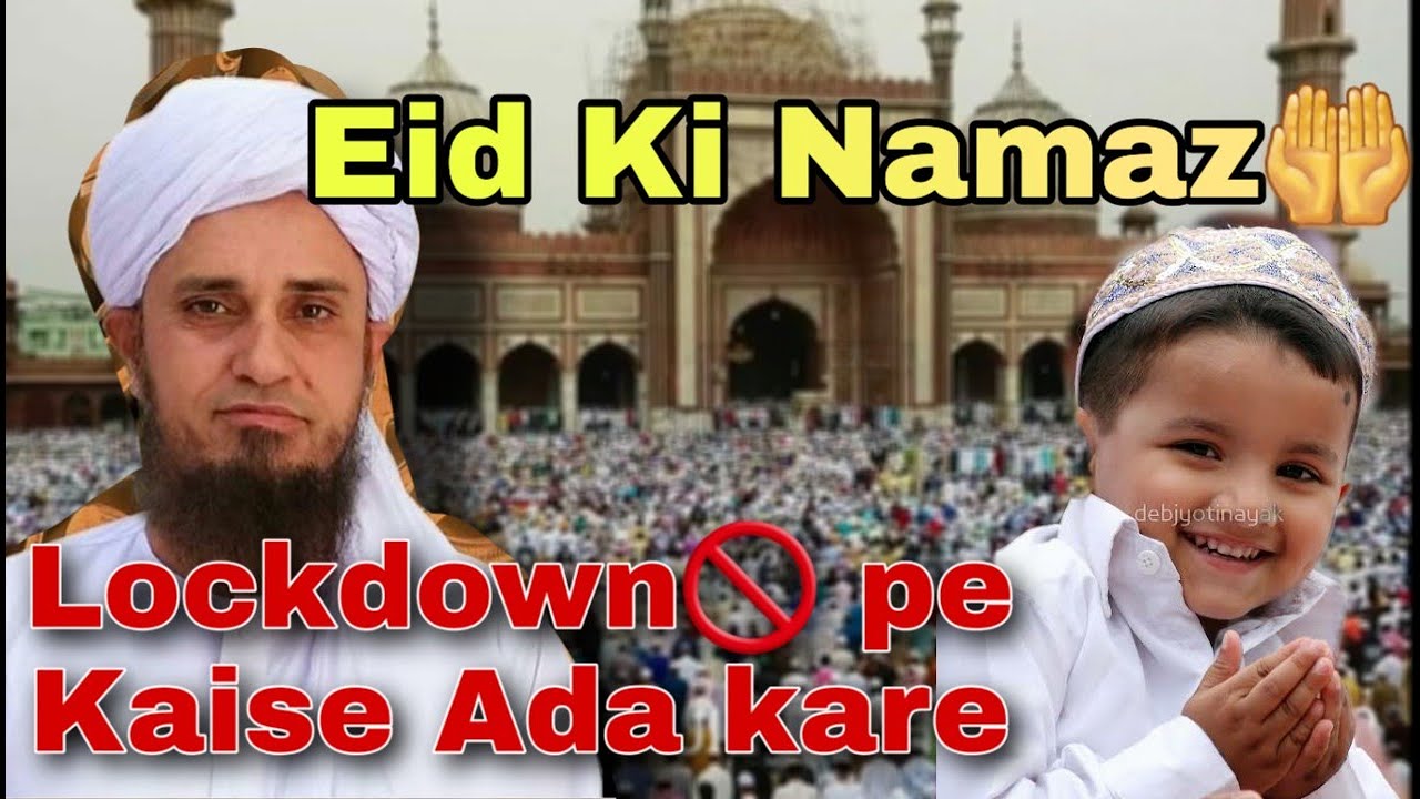 eid ki namaz lockdown🚫 lockdown pe kaise pade eid ki