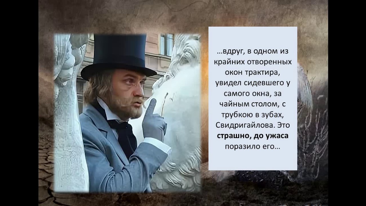 Презентация лужин и свидригайлов двойники раскольникова