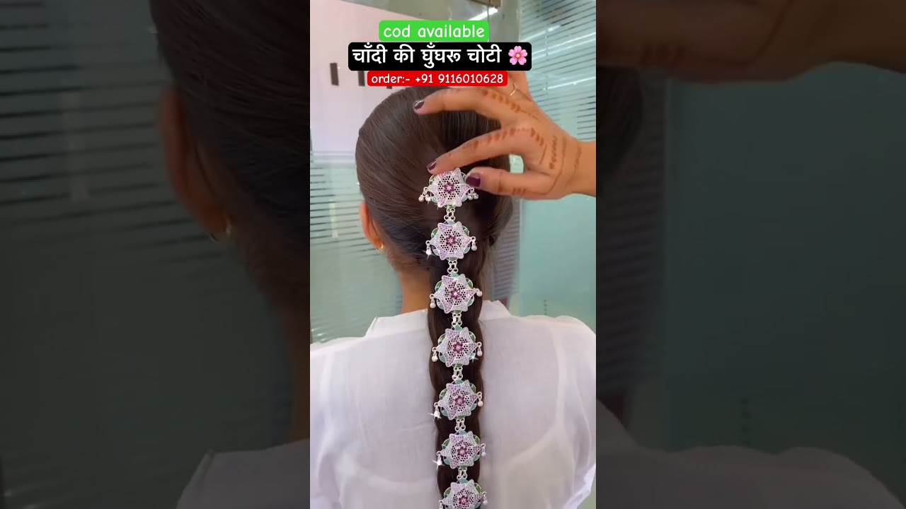 new latest designer silver ghunghru bridal choti 🌸 , with 10% discount 