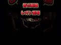 ダークヒーロー#バイオハザード #ゲーム実況