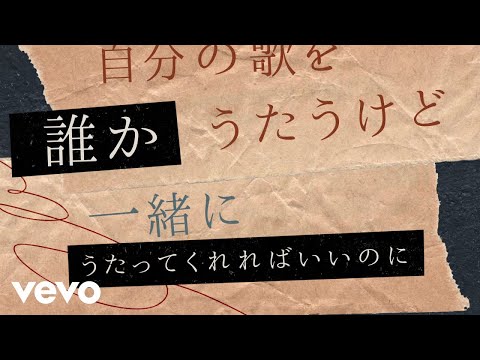Norah Jones - I'm Alive (Japanese Lyric Video)