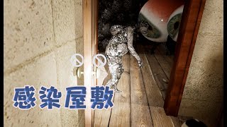 ＃4【THE MADHOUSE 感染屋敷】アプデでセーブ部屋が安全に（条件あり）