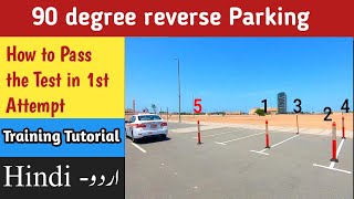 Parking Test Abu Dhabi UAE || How to Park in 90 Degree Reverse Parking || URDU- HINDI || 0544499880