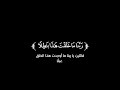 كروما شاشة سوداء قرآن كريم 🌿تلاوة من سورة آل عمران 🌿الشهيد صالح الجعفراوي 🌿