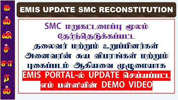 SMC MEMBERS UPDATE FULL DEMO VIDEO#smcreconstitution