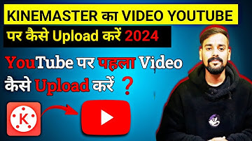 Kinemaster का Video Youtube Channel पर upload कैसे करें❓| How to upload Kinemaster video in youtube