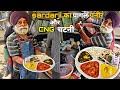 Sardar ji का पागल Paneer और CNG चटनी | Street food india