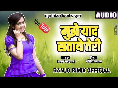 मुझे याद सताये तेरी | Active Pad Mix | Mujhe Yaad Sataye Teri Suprasiddha Banjo kuldharan