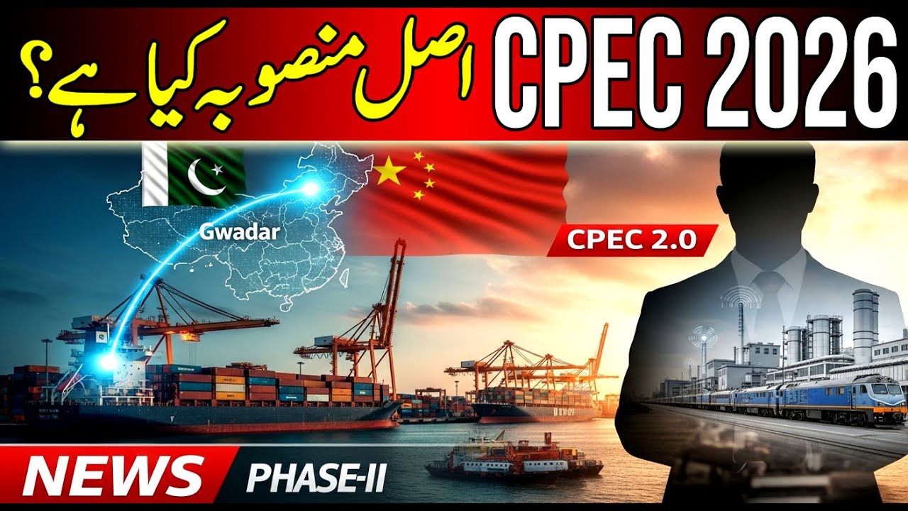 CPEC Latest Update 2026 | Industrial Growth | Gwadar Power | Khunjerab Year-Round Trade & New Vision
