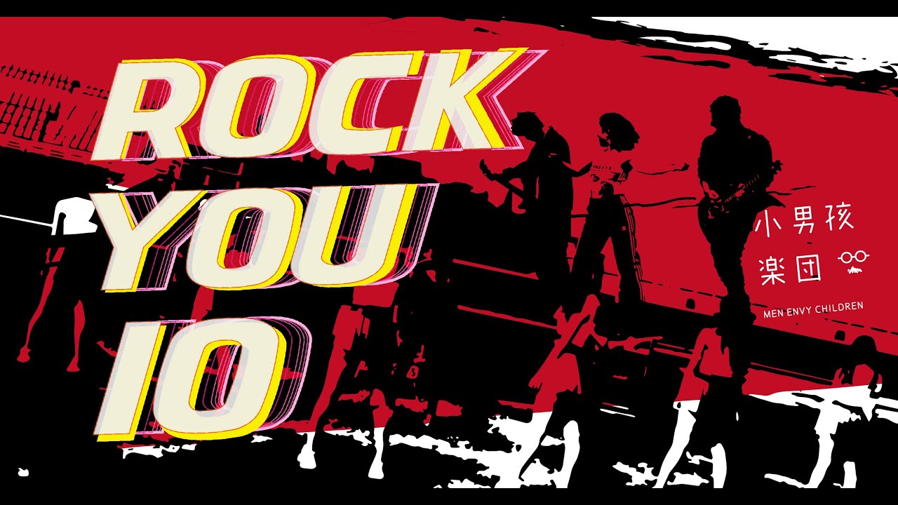[情報] 2020年度歌曲(Rock You 10)