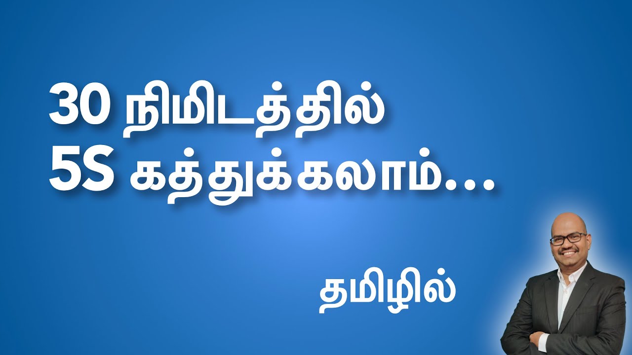 Learn 5S in Tamil _ What is 5S? _ 5S Training in Tamil YouTube