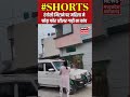 Narsinghpur News : रंगोली मिटाने पर महिला ने फोड़ा फोर व्हीलर गाड़ी का कांच | #shorts image