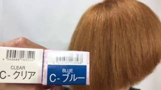 ブルー10%、20%☆ナプラ ケアテクトカラーのアクセントカラー【金髪カラーチャート3】