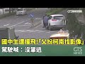 交通意外引發關注
