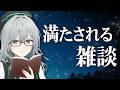 月曜日に抗いたい者たちが集まる知的な雑談配信【 雑談 VTuber 河崎翆 】let's have small talk with me ♪