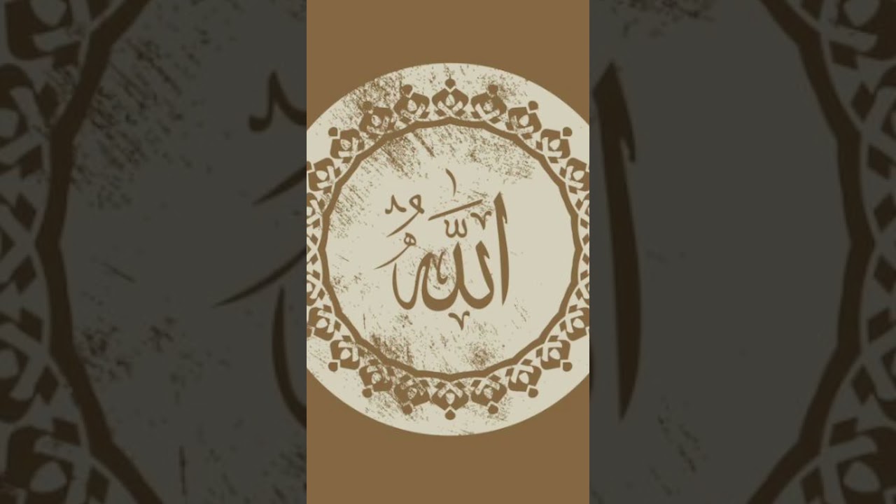Allah Muhammad S.A.W name wallpaper|Islamic dpz collection❤️ | Allah Muhammad name dp||dpzlovers