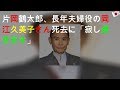 片岡鶴太郎、長年夫婦役の岡江久美子さん死去に「寂し過ぎます」