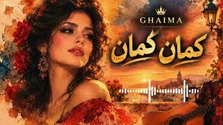 كمان كمان شاهيناز - Ghaima Latin Rumba Cover Arabic × Spanish Fusion