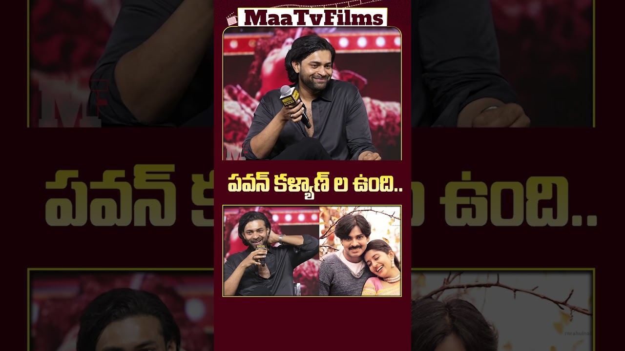 Varun Tej Compares His Hairstyle to Pawan Kalyan's Iconic Look! 💇‍♂️✨ | @maatvfilms