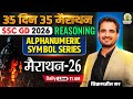 SSC GD 2026 Reasoning | Alphanumeric Symbol Series | 35 Days 35 Marathon - 26 | Vikramjeet Sir