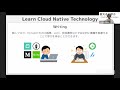 これから始める人のためのKubernetes&Cloud Native入門 2020-10-23 B-1