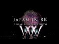 Japan in 8K- Okazaki Fireworks Festival- 岡崎城下家康公夏まつり花火大会