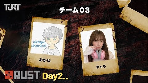 🔴TSDM Japan RUST／ｗおかゆさん(Day2)